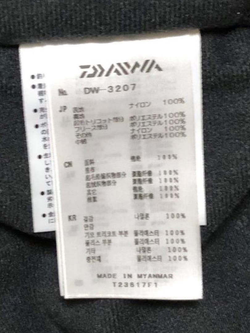 ダイワ レインマックスRウィンタースーツ DW-3207 XL / daiwa