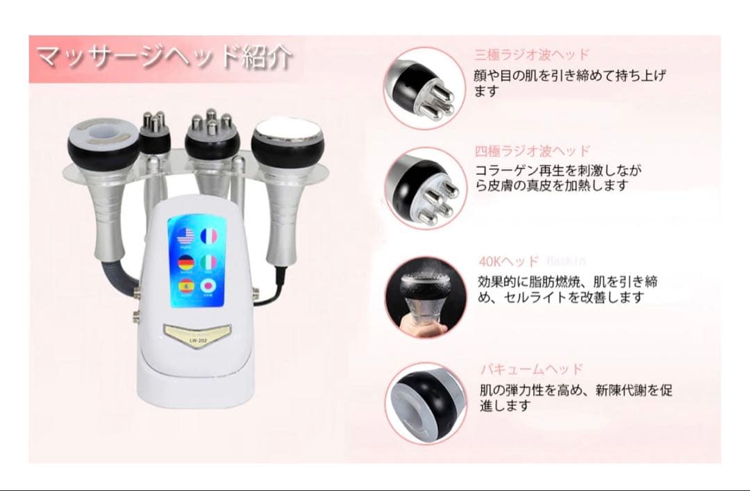 ⭐︎最終値下げ先着⭐︎ ラジオ波・キャビテーション美顔器 （ジェル付き）