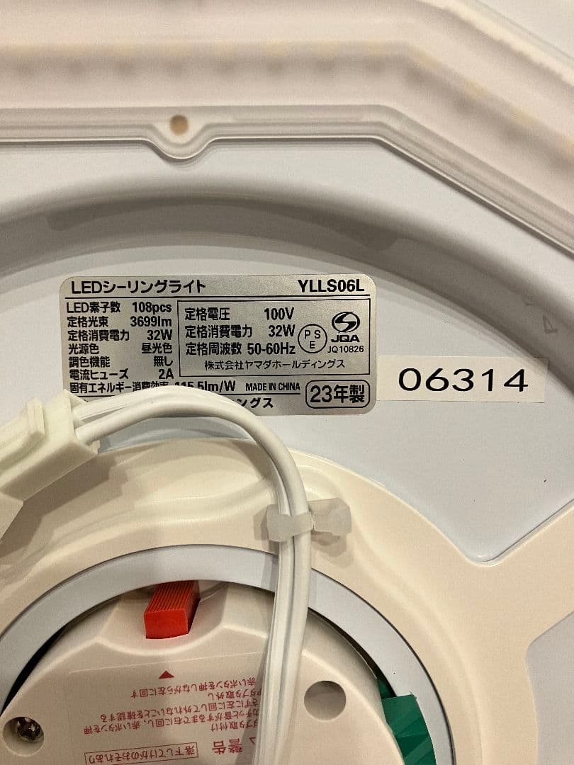 【早い者勝ち】Yselect LEDシーリングライト YLLS06L 6畳タイプ