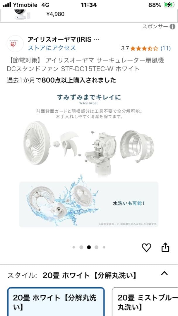 IRIS OHYAMA WOOZOO サーキュレーター STF-DC15TEC