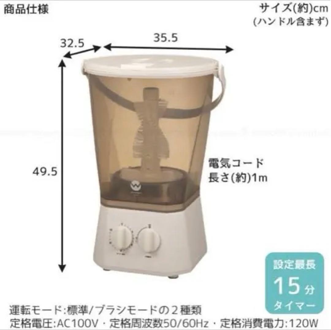 ブラッシュボーイ TOM-12Pro ミニ 洗濯機 シューズ洗い