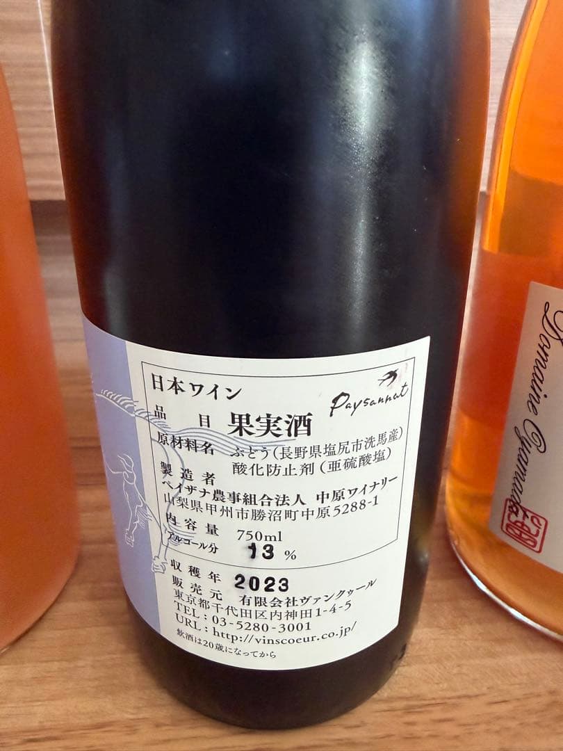 ドメーヌオヤマダ/ドメーヌタカヒコ　日本ワイン6本