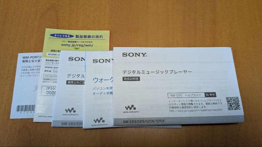 ★美品 SONYウォークマンNW-S315 16GB スピーカー セット