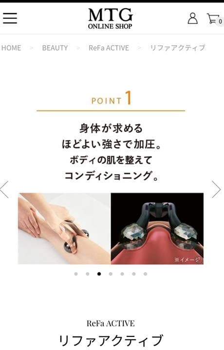 MTG エムティージー　ReFa ACTIVE リファアクティブ