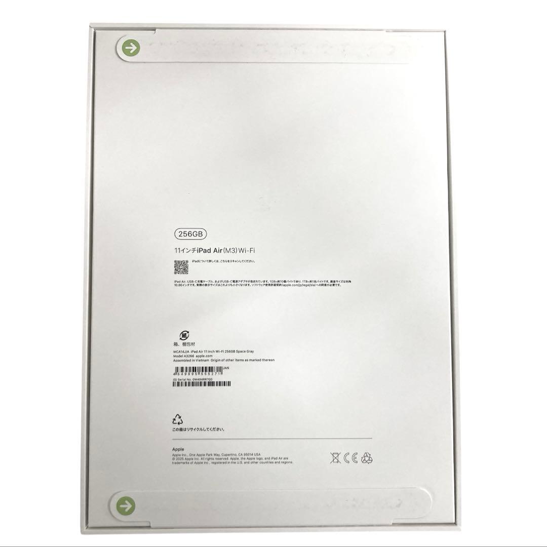 256GB 11インチ iPadAir(M3)Wi-Fi スペースグレー 未開封