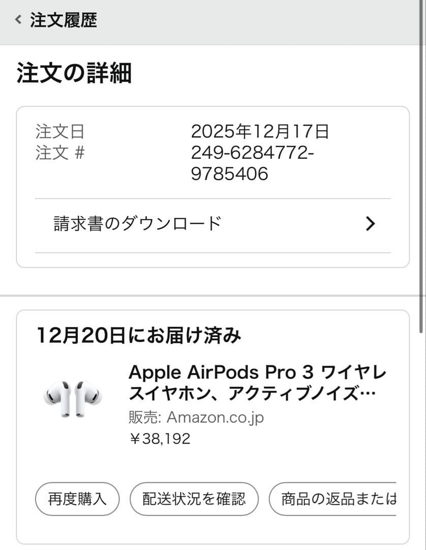 う*ー様 AirPods pro 3