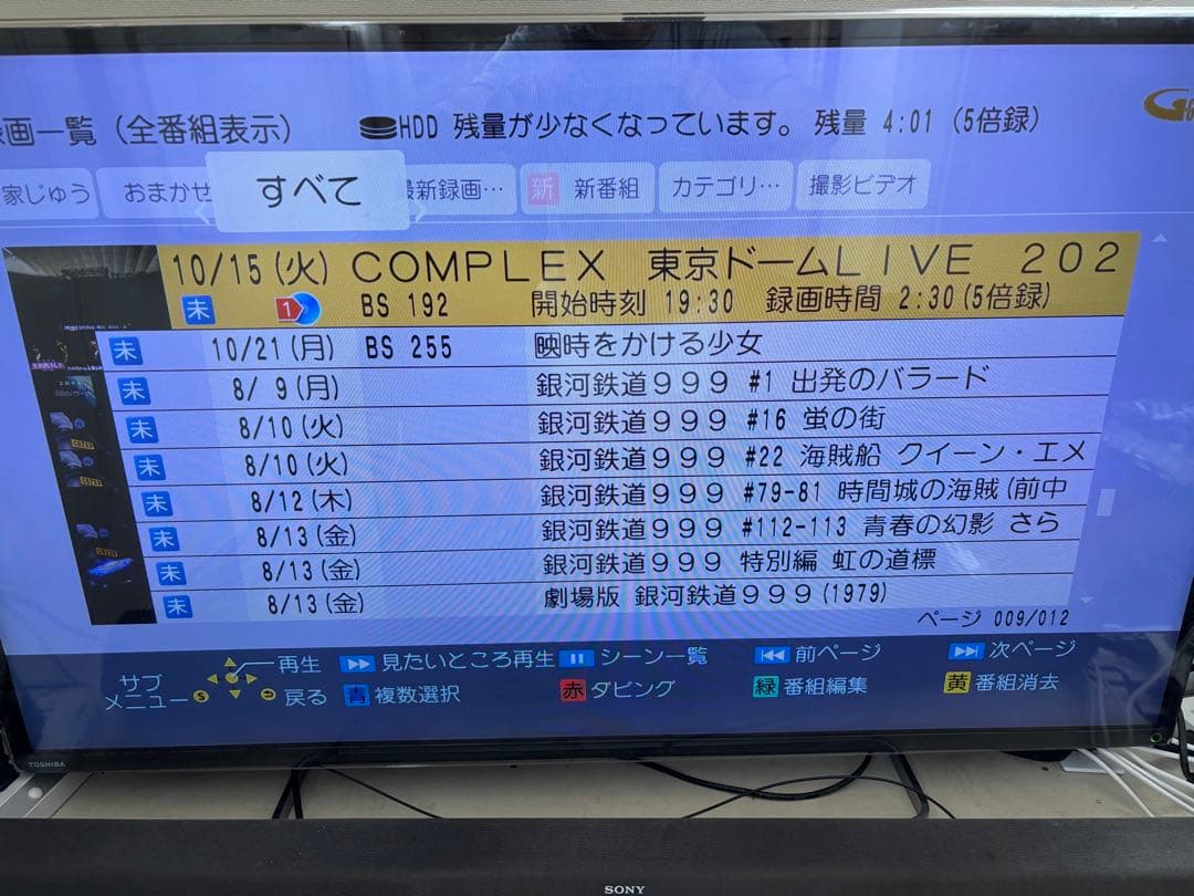 【完動品】 DMR-BRX2020 2TB パナソニック全自動DIGAレコーダー