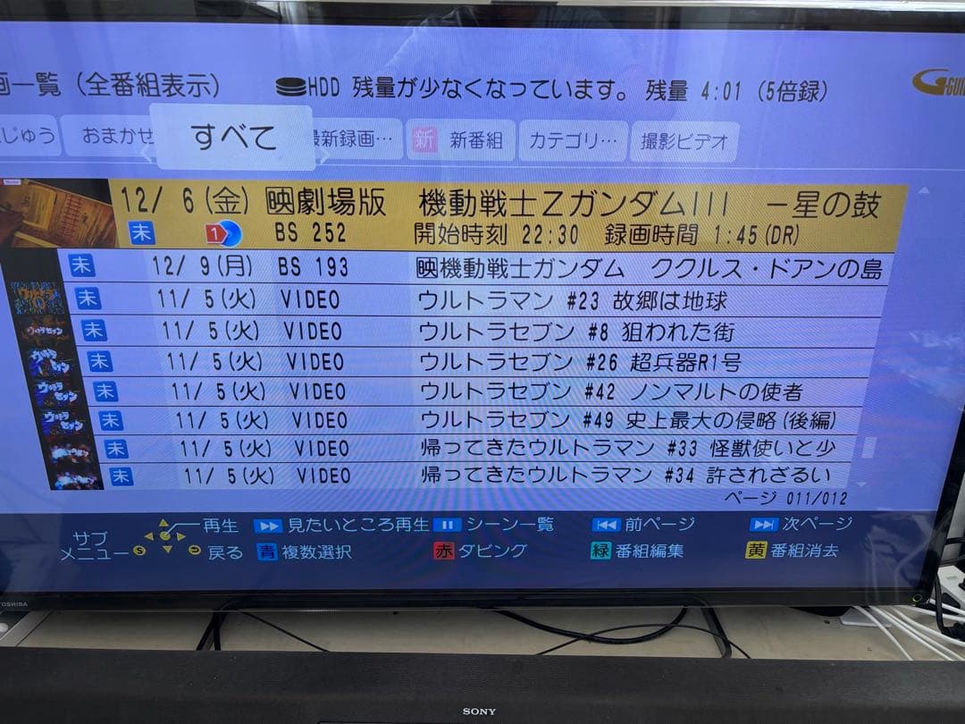 【完動品】 DMR-BRX2020 2TB パナソニック全自動DIGAレコーダー