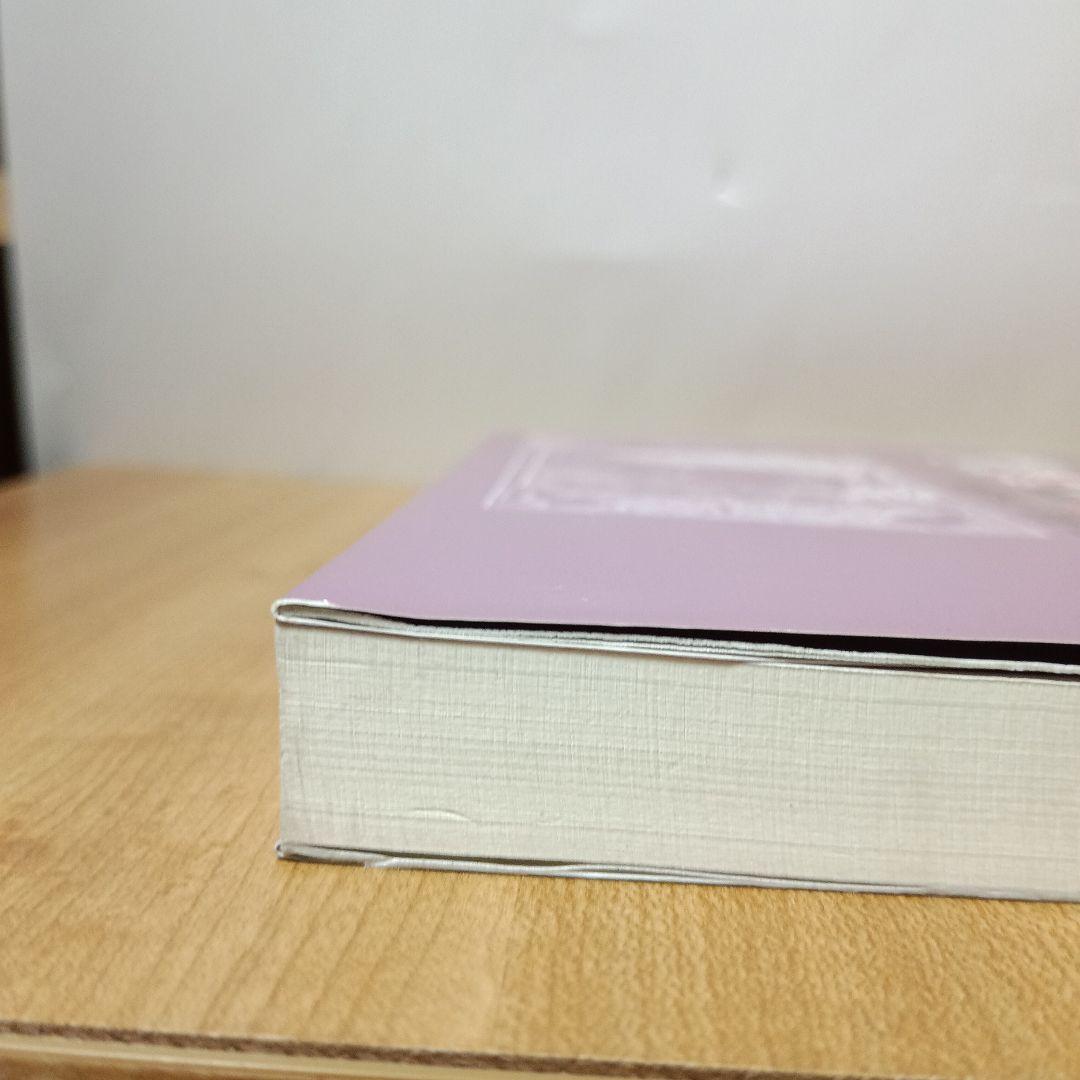 数命学による姓名判断