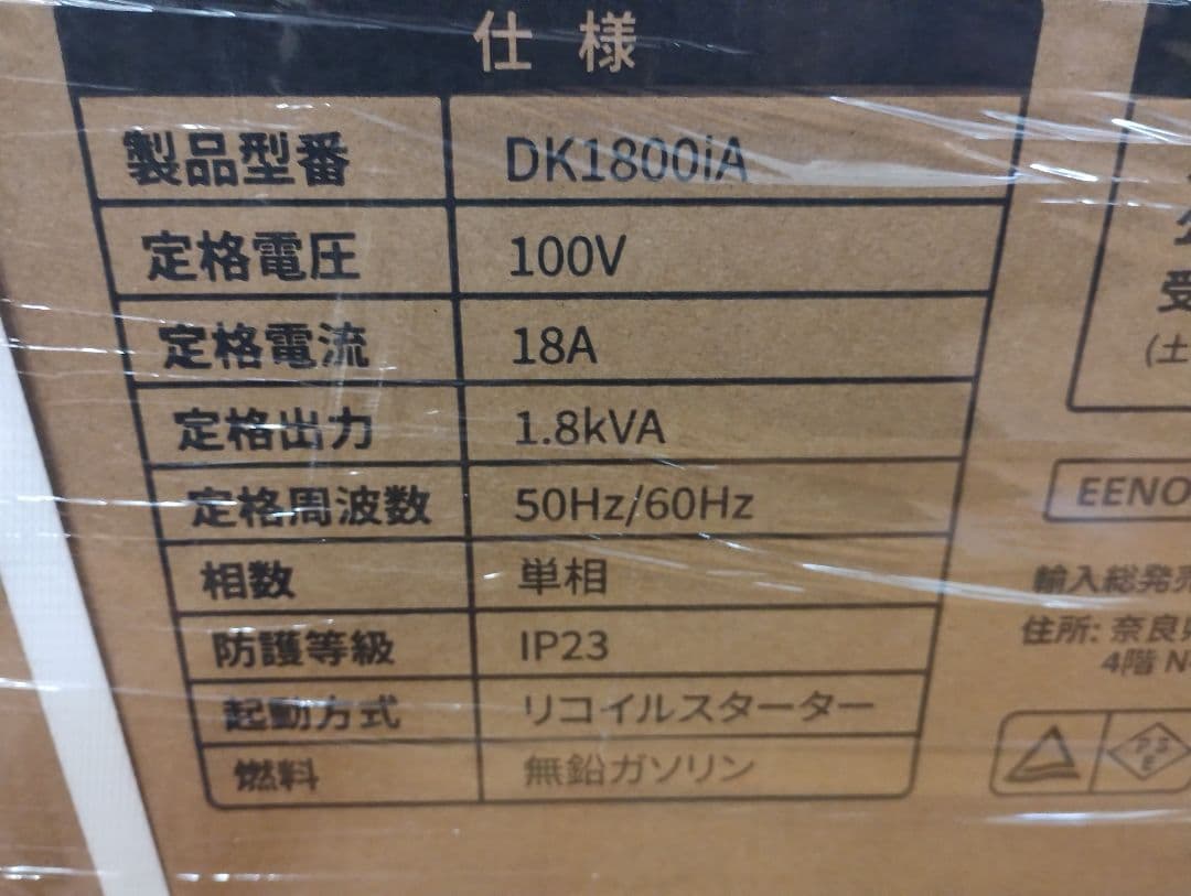 インバーター発電機 DK1800iA