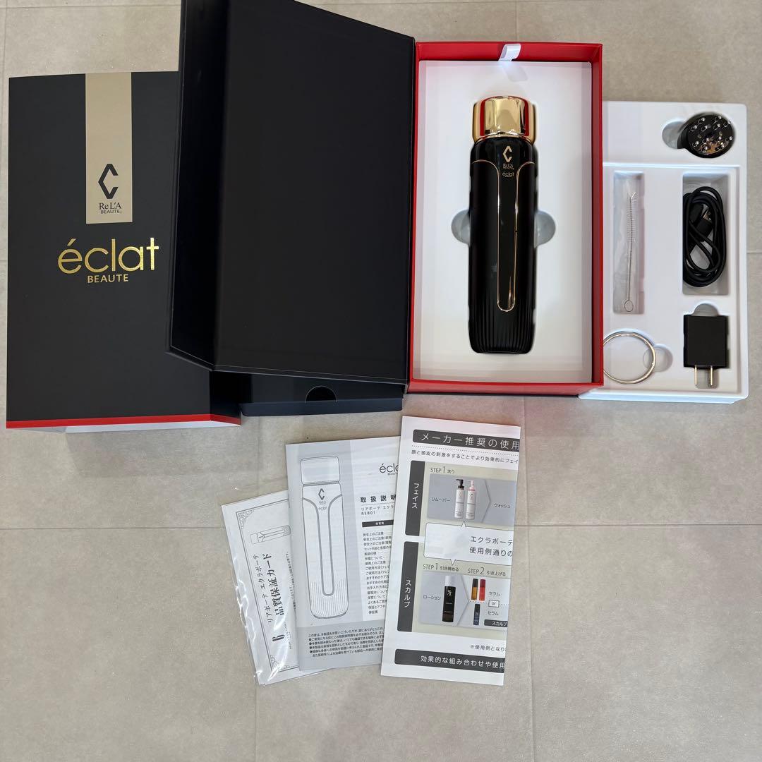 リアボーテ美顔器【エクラボーテ】