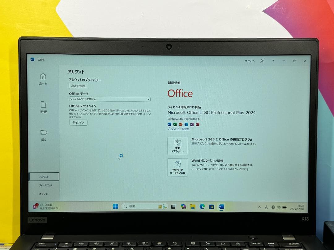 極美品 16GB レノボ Thinkpad X13 13.3型 軽量 ノートPC