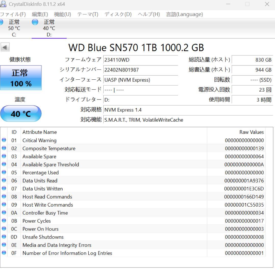 内蔵型SSD WD Blue SN570 1TB SSD