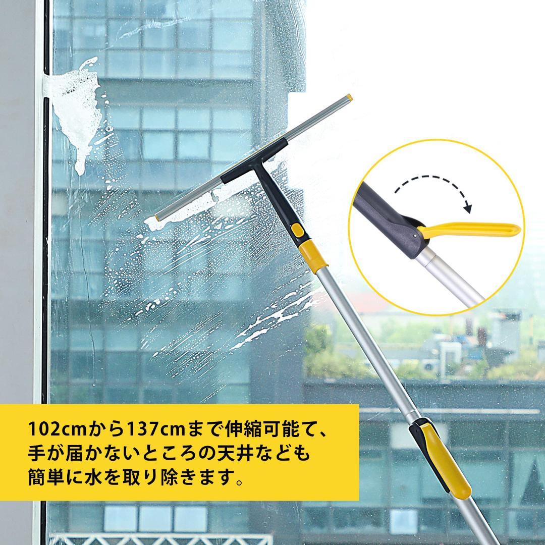 延長ポール付 水切りワイパー