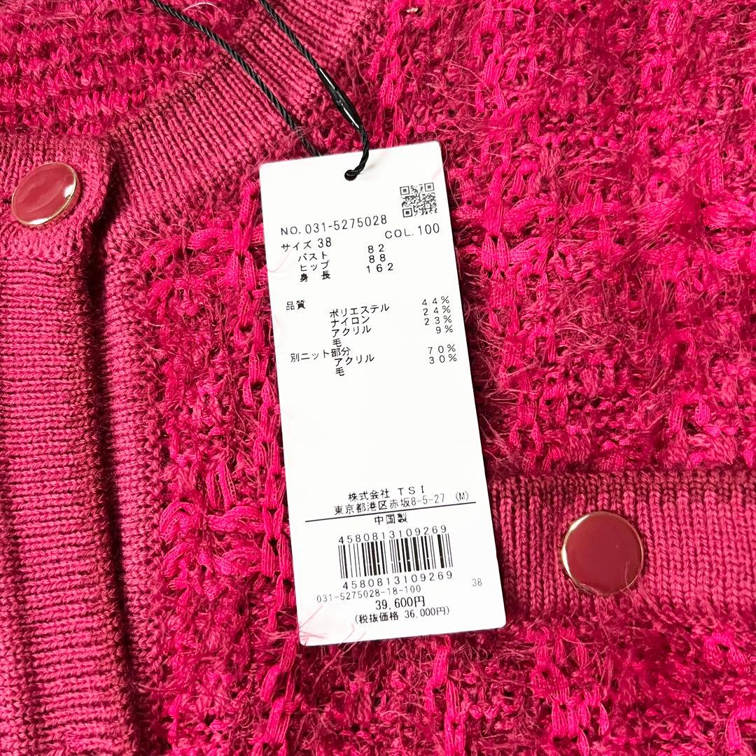 新品タグ付き　定価約4万　ピンキーアンドダイアン　ツイードカーディガン　レッド