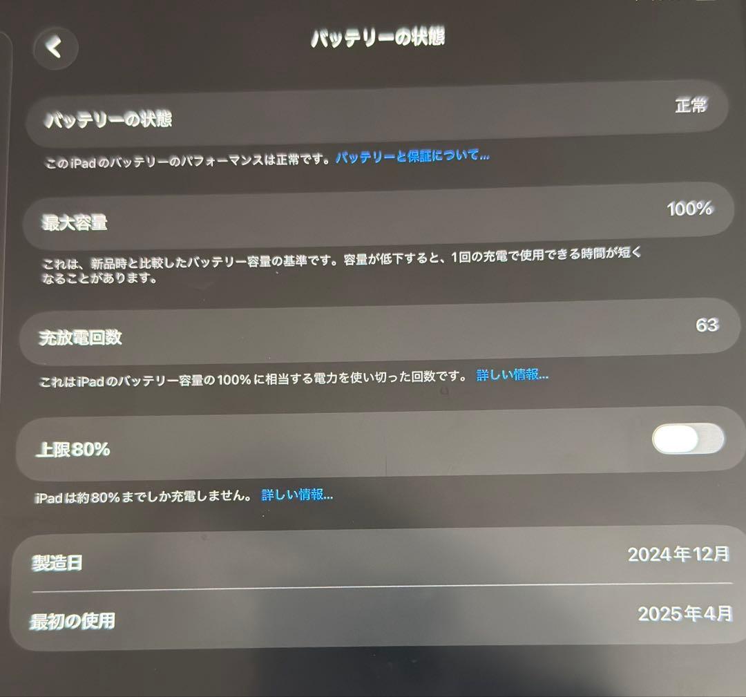 Apple iPad air 13インチ スターライト 128GB