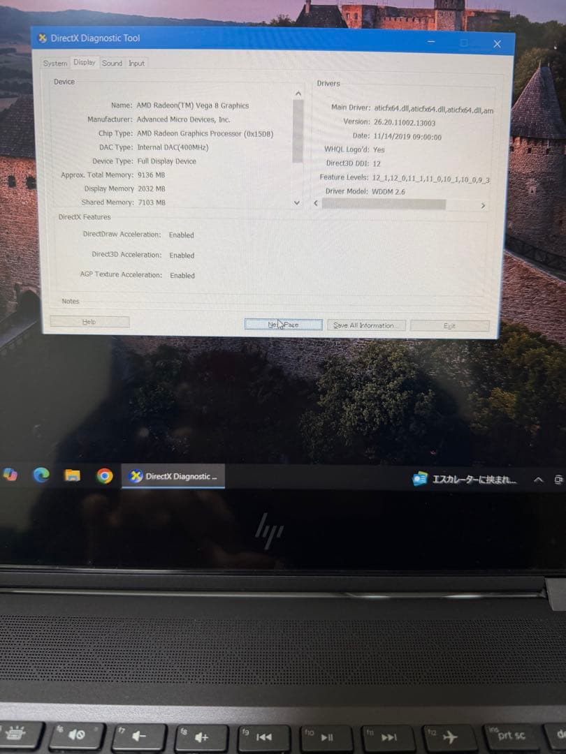 HP ノートPC AMD Radeon RX