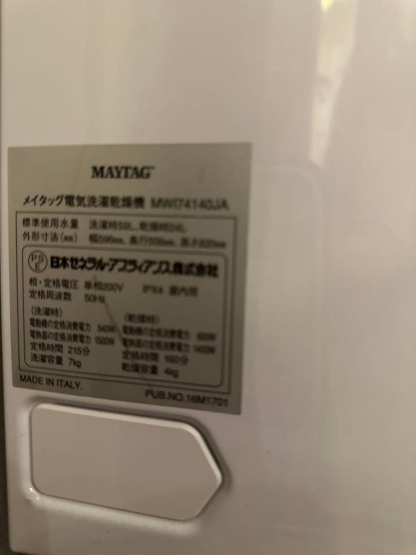 引き取り可 新宿 ビルトイン兼用洗濯乾燥機 MAYTAG MWI74140JA