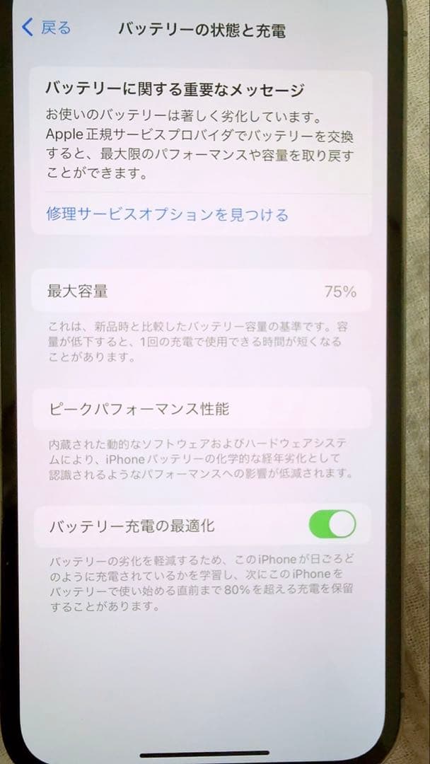 Apple iPhone 12Pro 黒ブラック本体SIMロック解除256GB