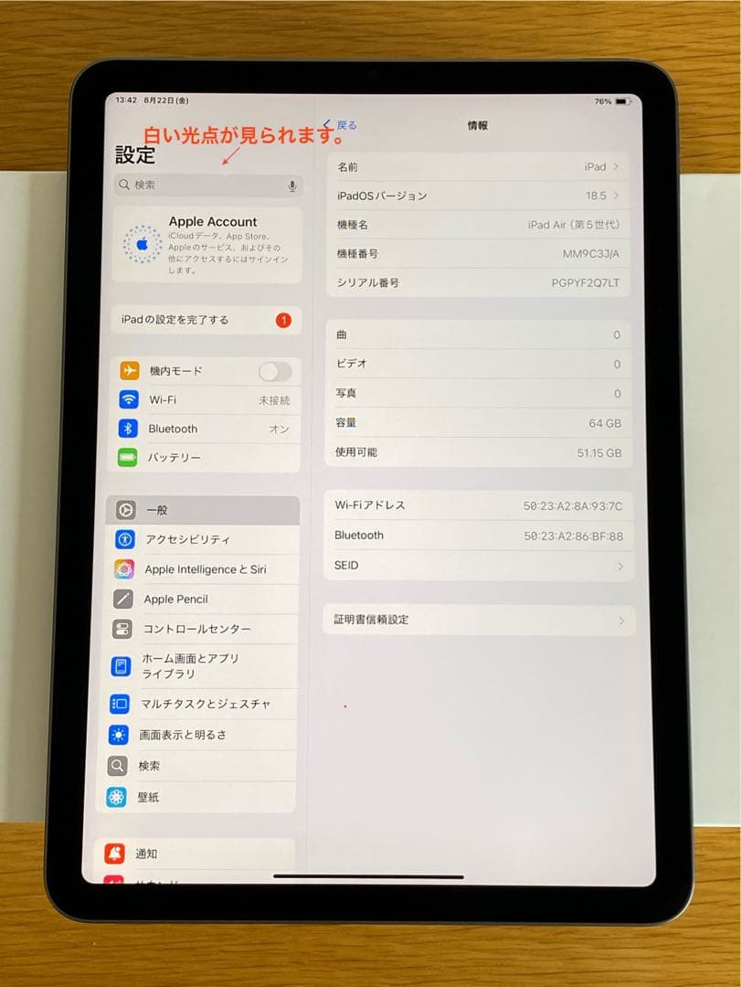 iPad本体　美品 iPad Air 第5世代　Apple M1チップ