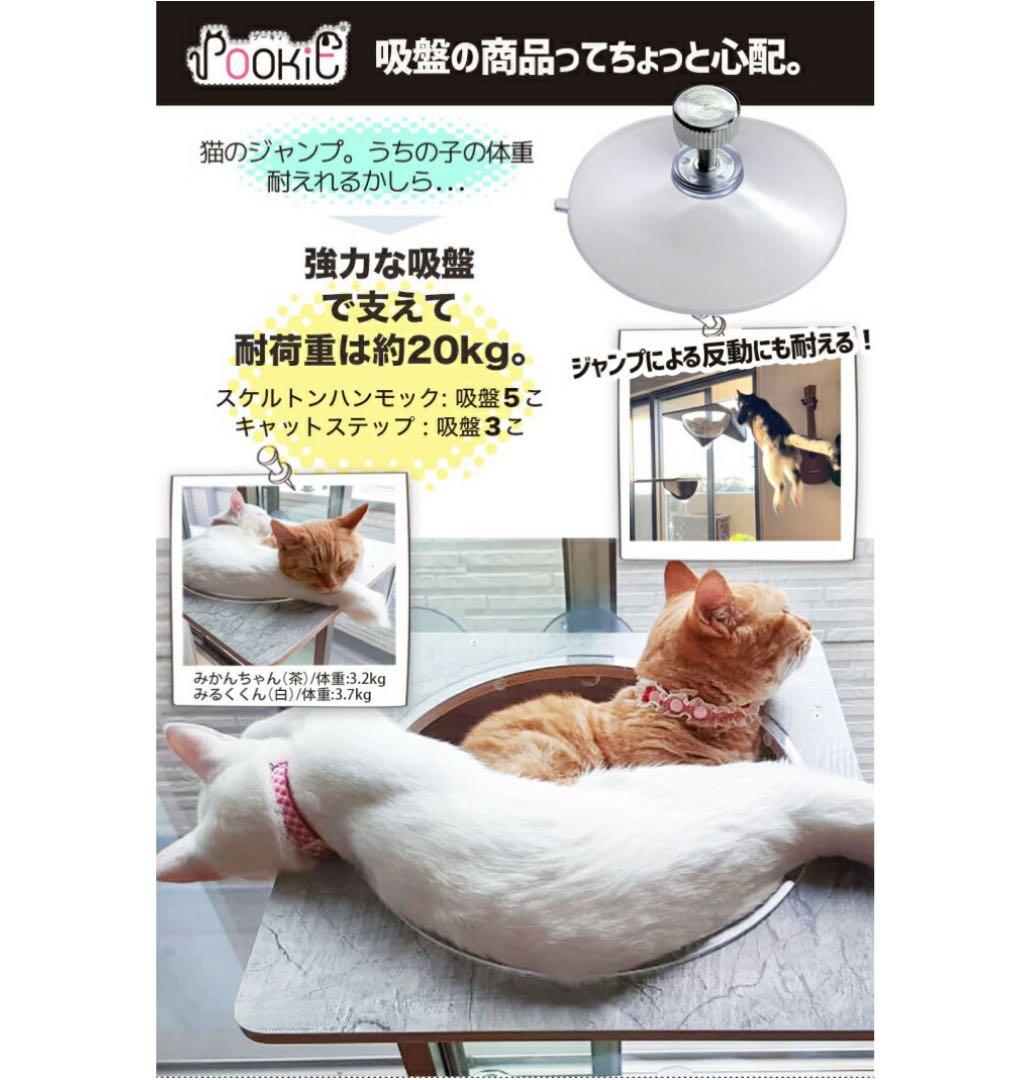 POOKIE 吸盤式キャットタワー 約20kg耐荷重　宇宙船
