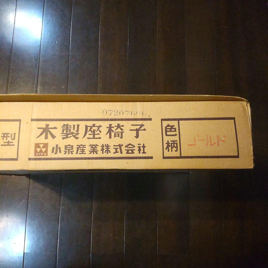 昭和レトロ☆木製座椅子『宴』 フォールディングローチェア　2個セット　長期保管品