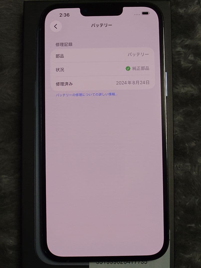 【即発送】iPhone13 Pro Max 512GB 箱、付属品付【ほぼ美品】