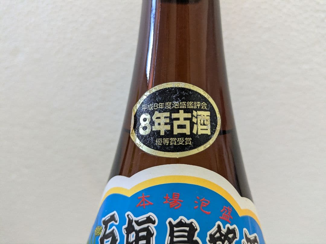 本場泡盛 於茂登 古酒 43度 ビンテージ