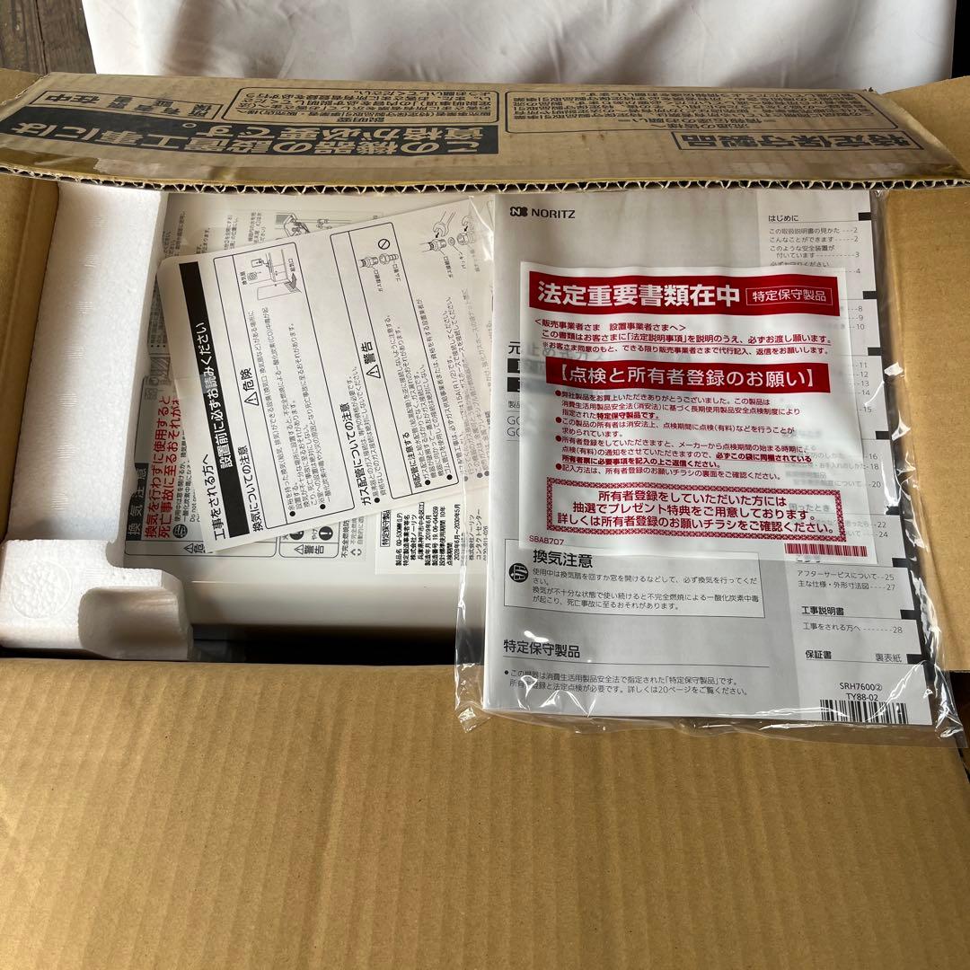 ノーリツ　ガス給湯器　CQー530MW LPG 新品未使用