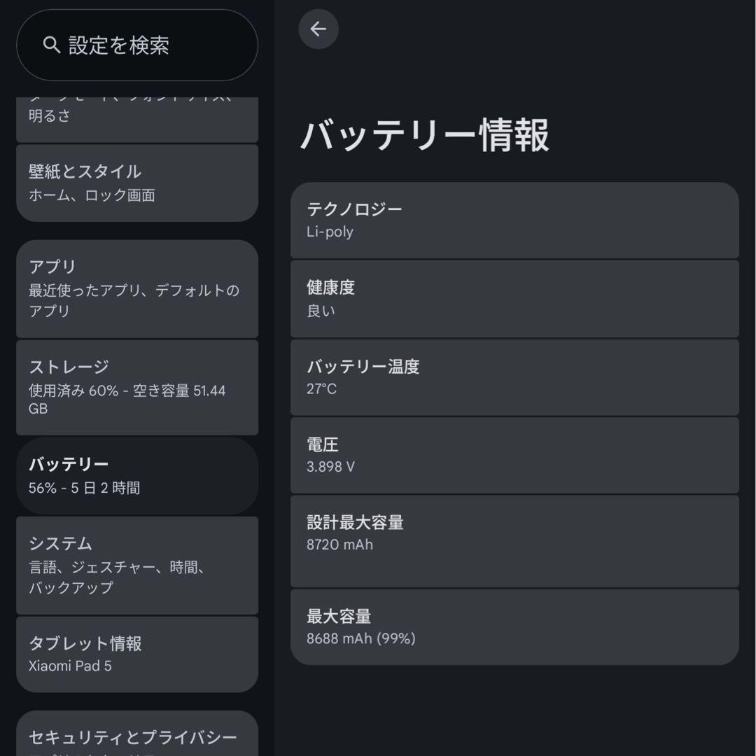 Xiaomi Pad 5 + キーボードケース + ペン Android 16