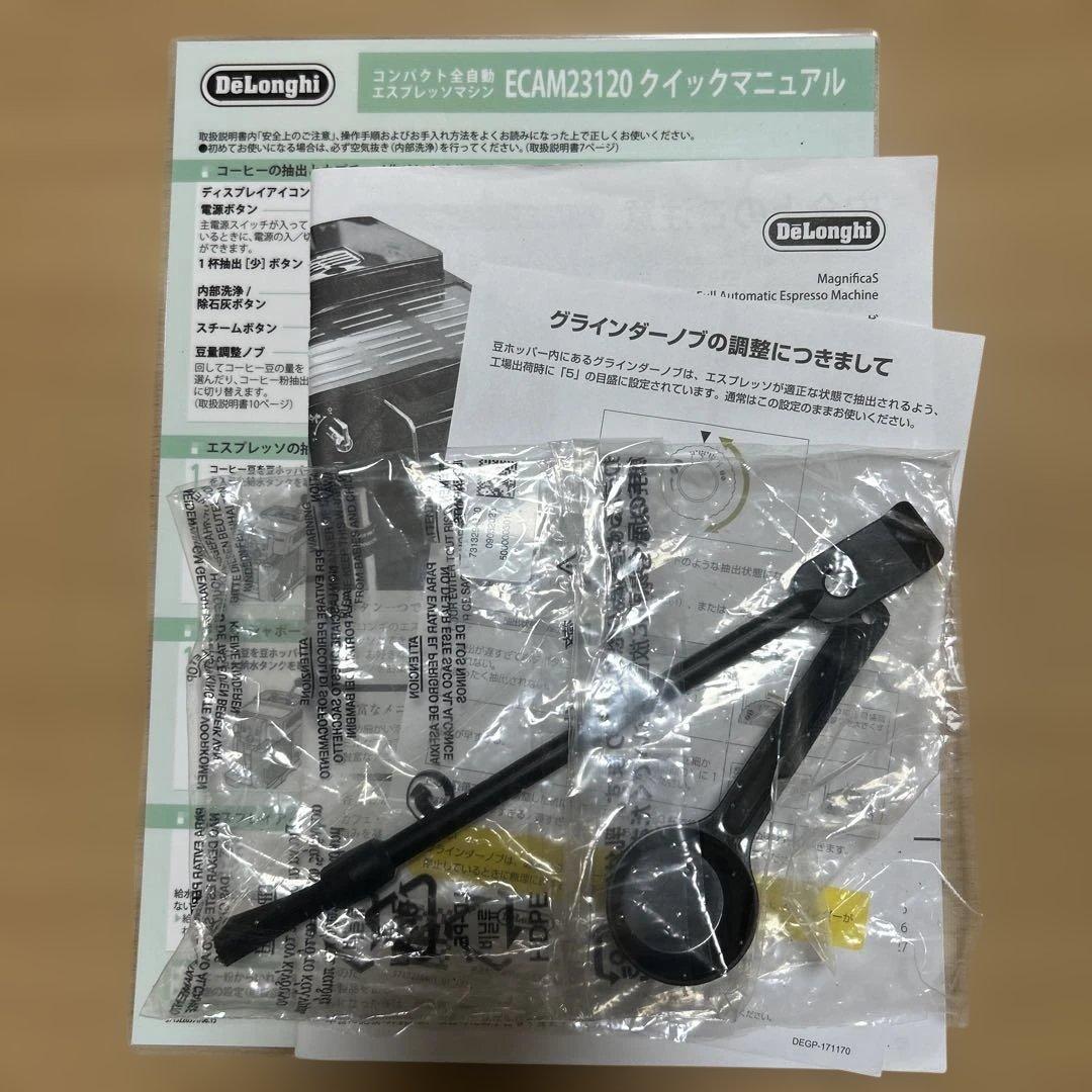 DeLonghi デロンギ マグニフィカS 　ECAM23120BN