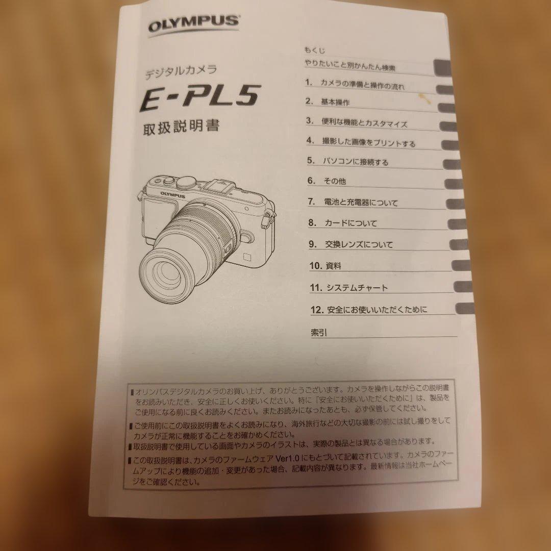 OLYMPUS PEN デジタルカメラE-PL5 おまけ有り。