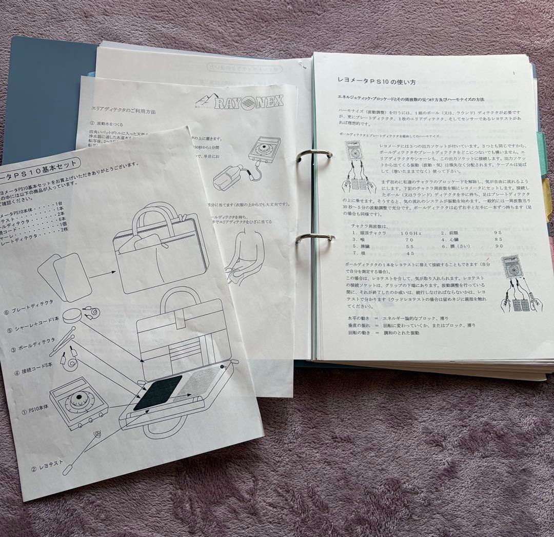 RAYOMETER PS-10 波動測定器 【値下げしました】