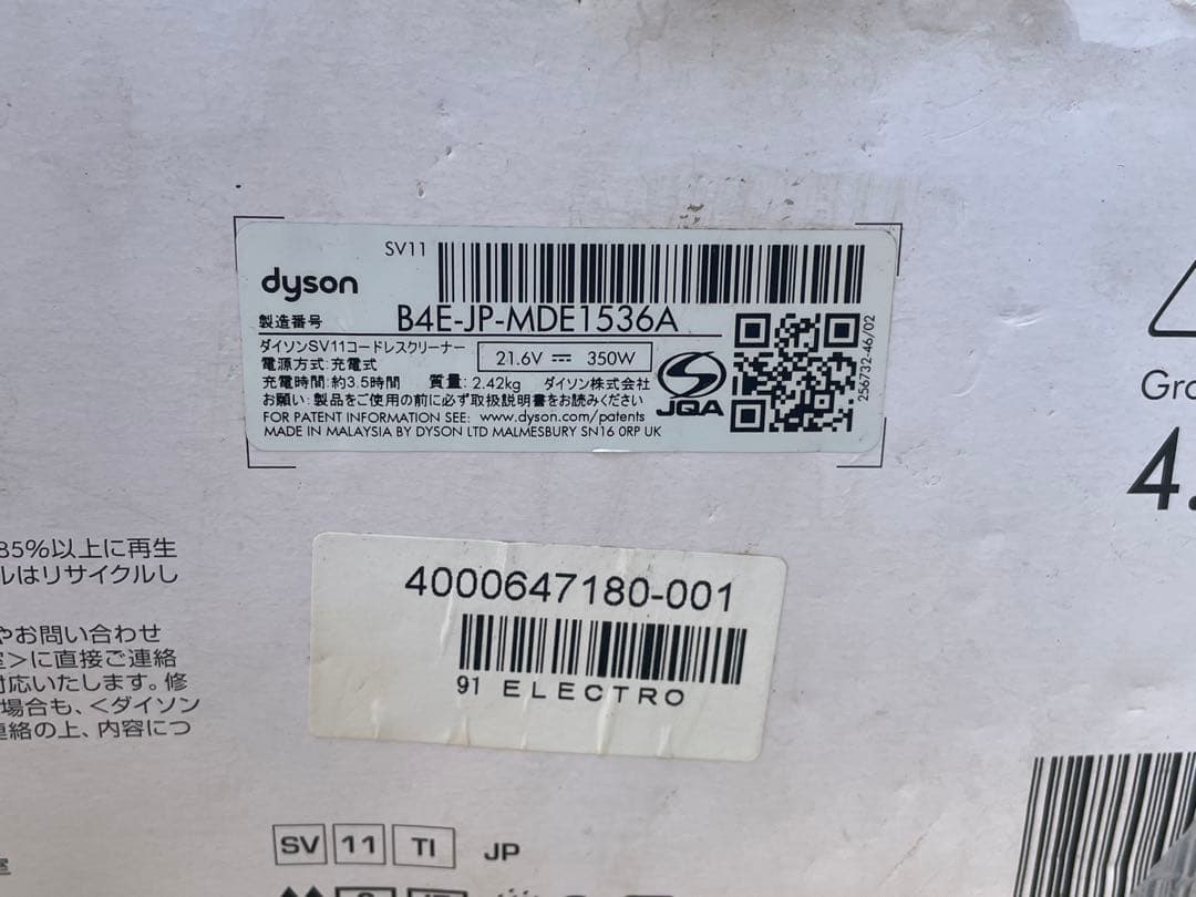 未使用DysonダイソンSV11 V7FluffyOrigin コードレス掃除機