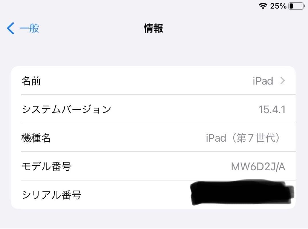 Apple iPad 第7世代 32GB WiFi セルラー 本体のみ