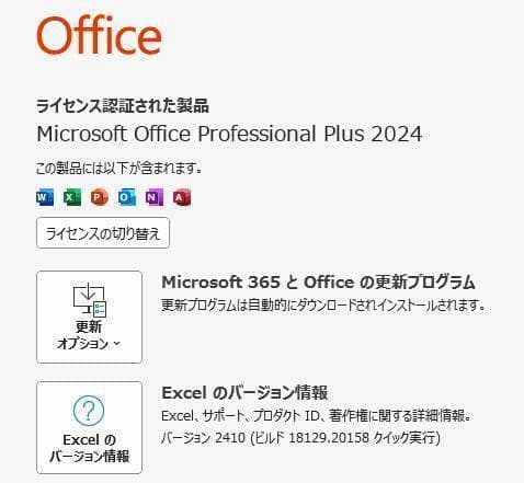 i7 SSDで快適 メモ8G オフィス付 東芝 dynabook ノートパソコン