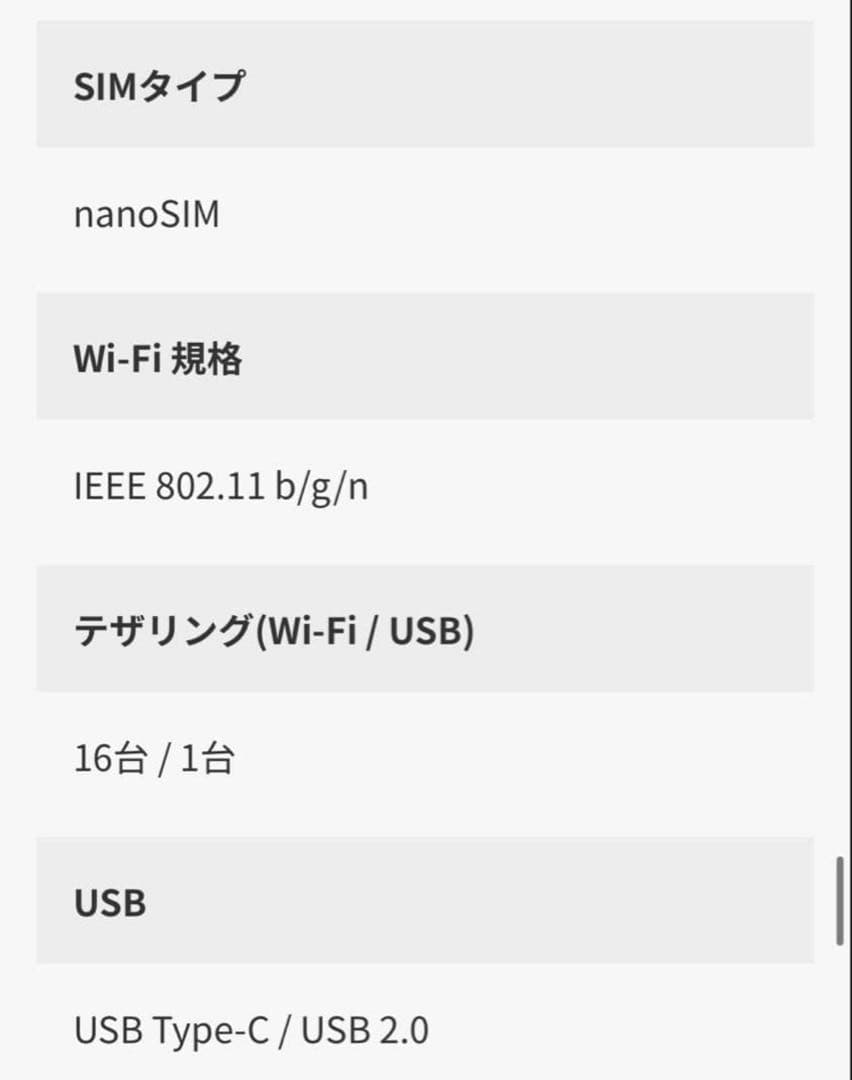 楽天　pocket Platinum Pocket wi-fi 新品未使用