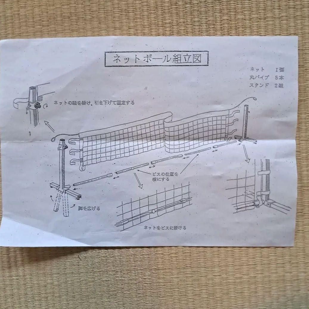 【中古】バウンドテニスセット　ネット・組み立て図・ボール4個つき