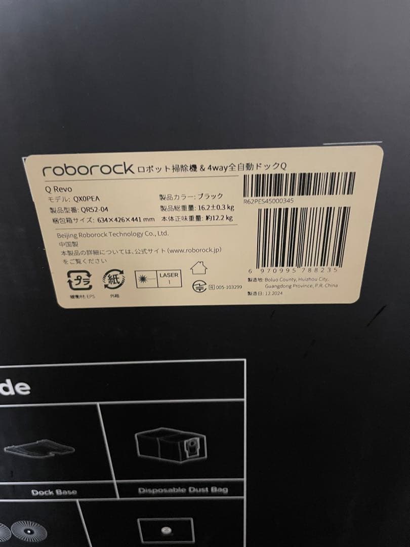 Roborock QR52-04 Q Revo4wayQ搭載 箱保証書完備