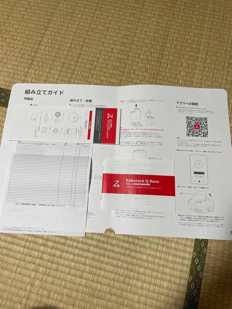 Roborock QR52-04 Q Revo4wayQ搭載 箱保証書完備