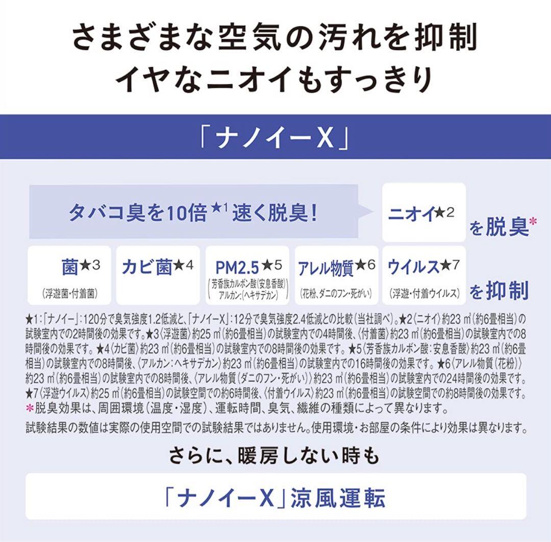 パナソニック　DS-FWX1200 セラミックファンヒーター　ホット&クール