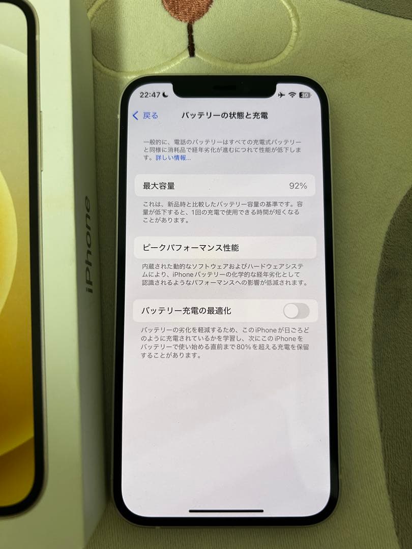 iPhone12 本体 64GB SIMフリー ホワイト アイフォン アイホン