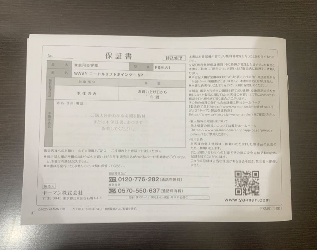 剛和