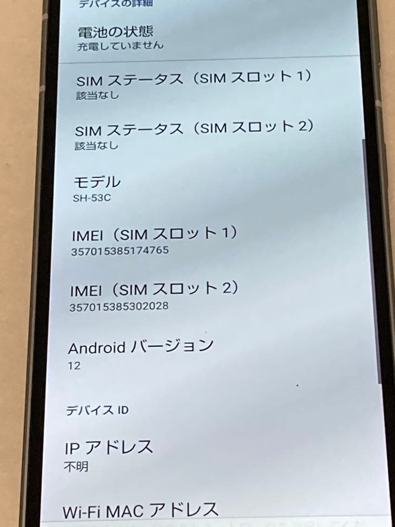 SIMフリー⭐️ AQUOS スマートフォン SH-53C Android12