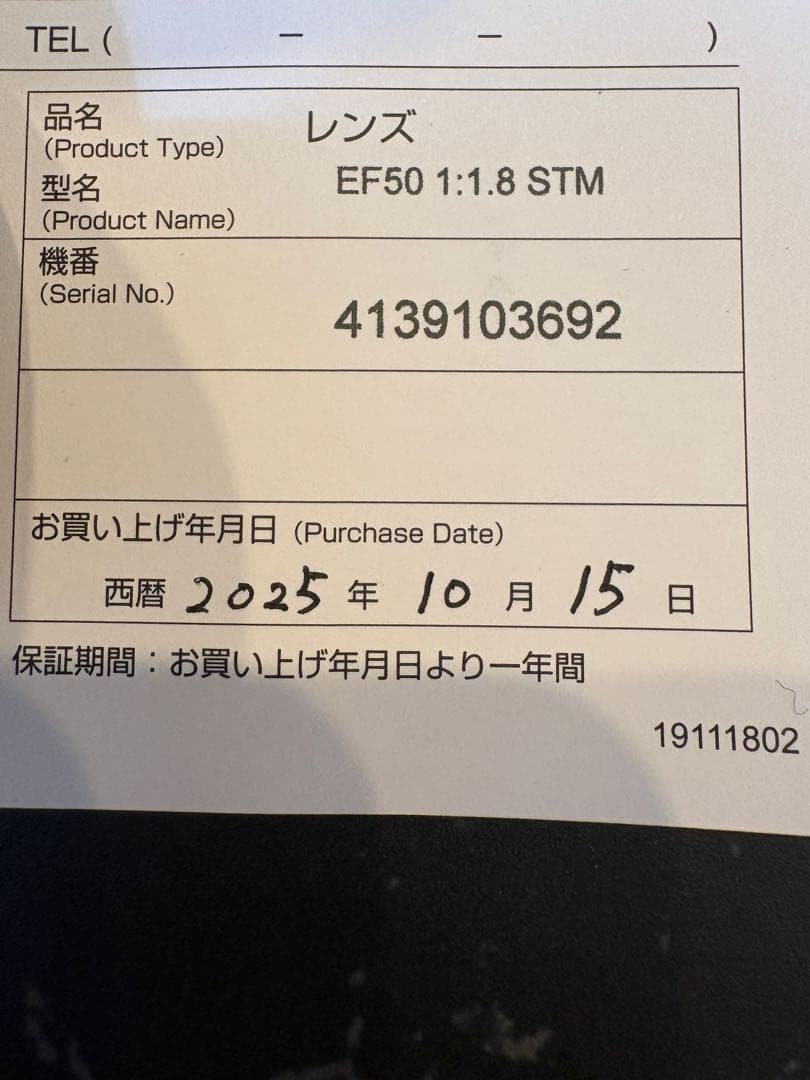 Canon EF 50mm f1.8 STM 2025年10月新品購入