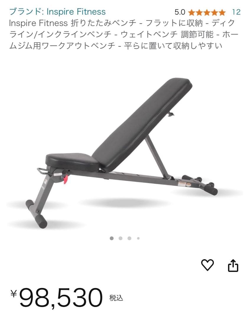 インスパイア　フィットネス　折りたたみトレーニングベンチ