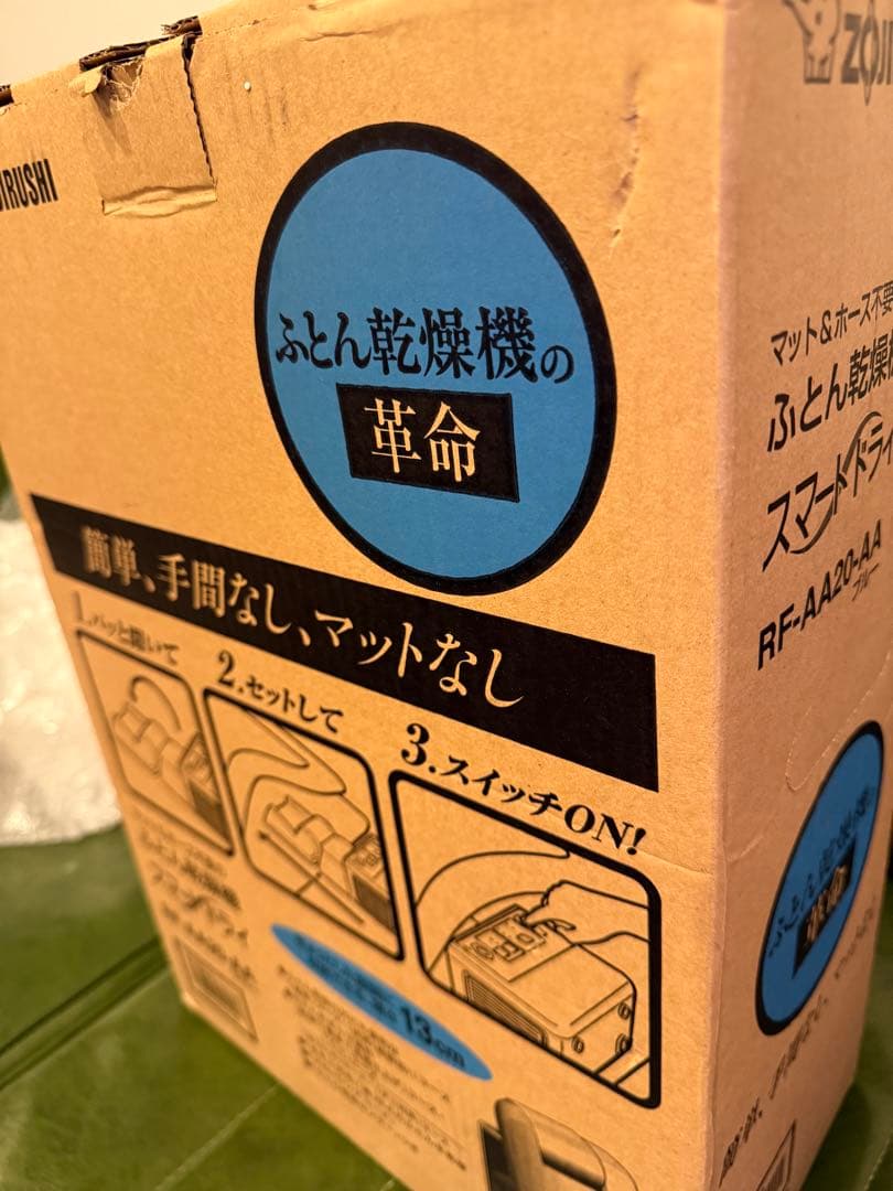 新品 象印 ふとん乾燥機 RF-AA20-AA