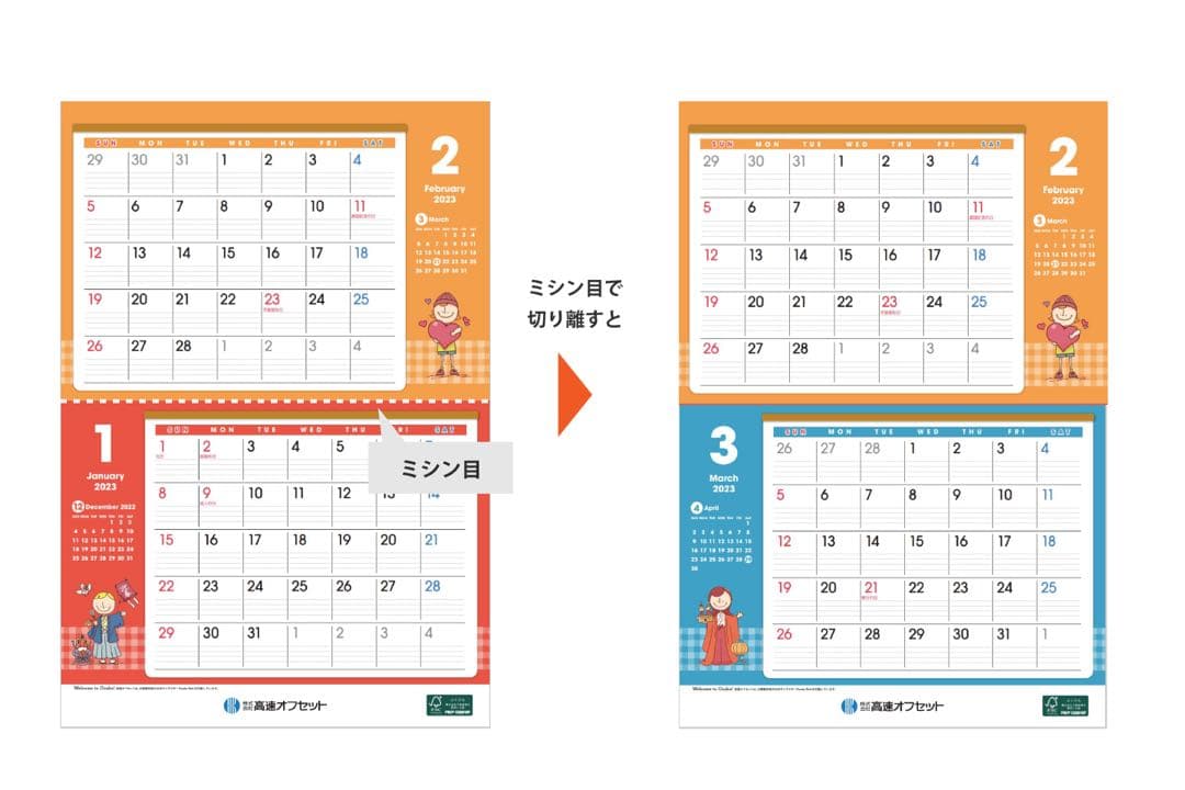 高速オフセット イラスト付き壁掛けカレンダー 2026年 限定品 大阪観光局