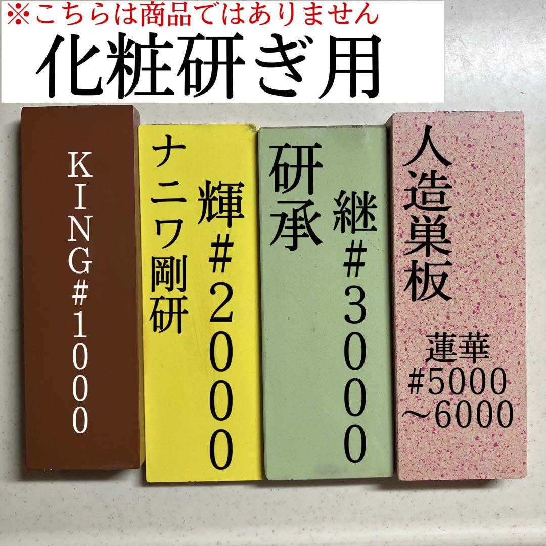 京都有次　本焼薄刃包丁　修理品　天然砥石で研ぎ済み