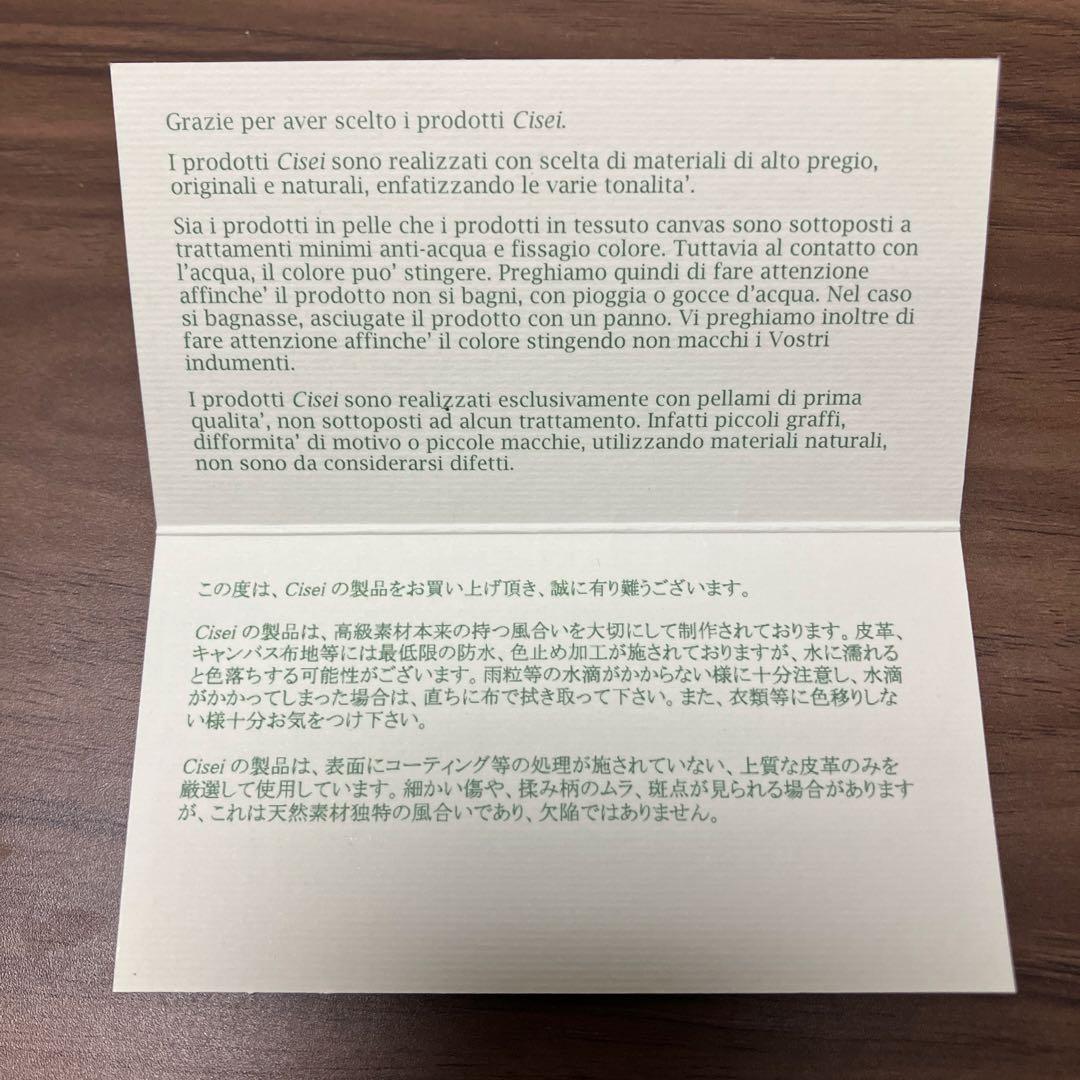 【極美品】Cisei guji別注ブリーフケース　ネイビー